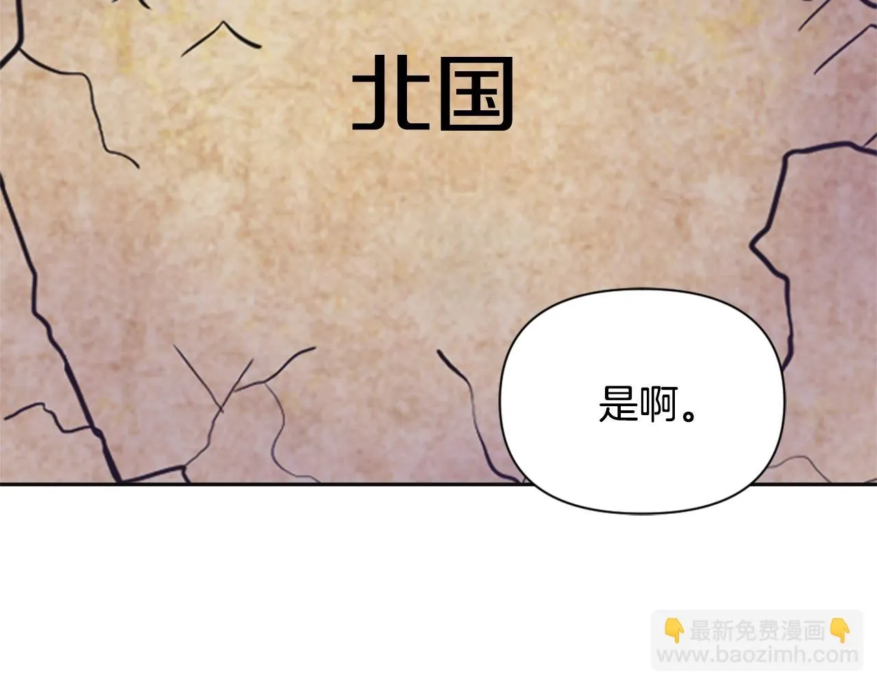 第52话 正面交锋 第42页