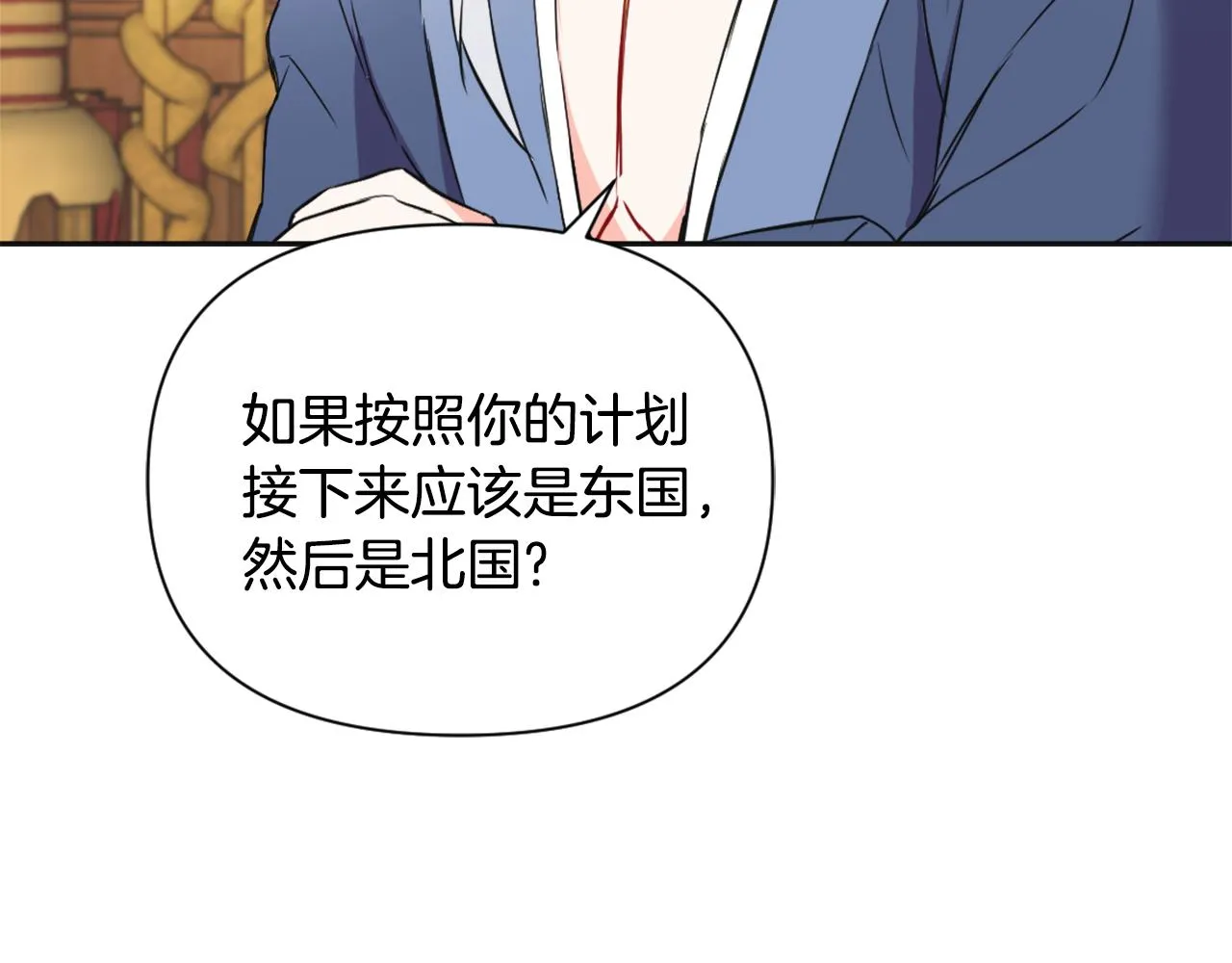 第52话 正面交锋 第46页