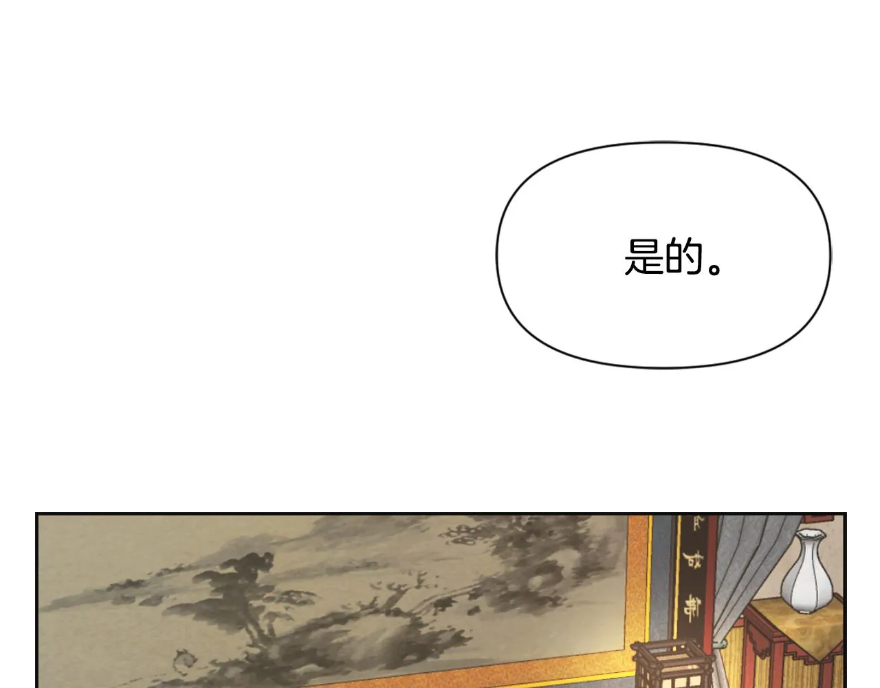 第52话 正面交锋 第47页