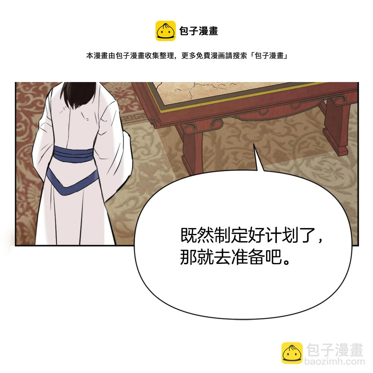 第52话 正面交锋 第49页