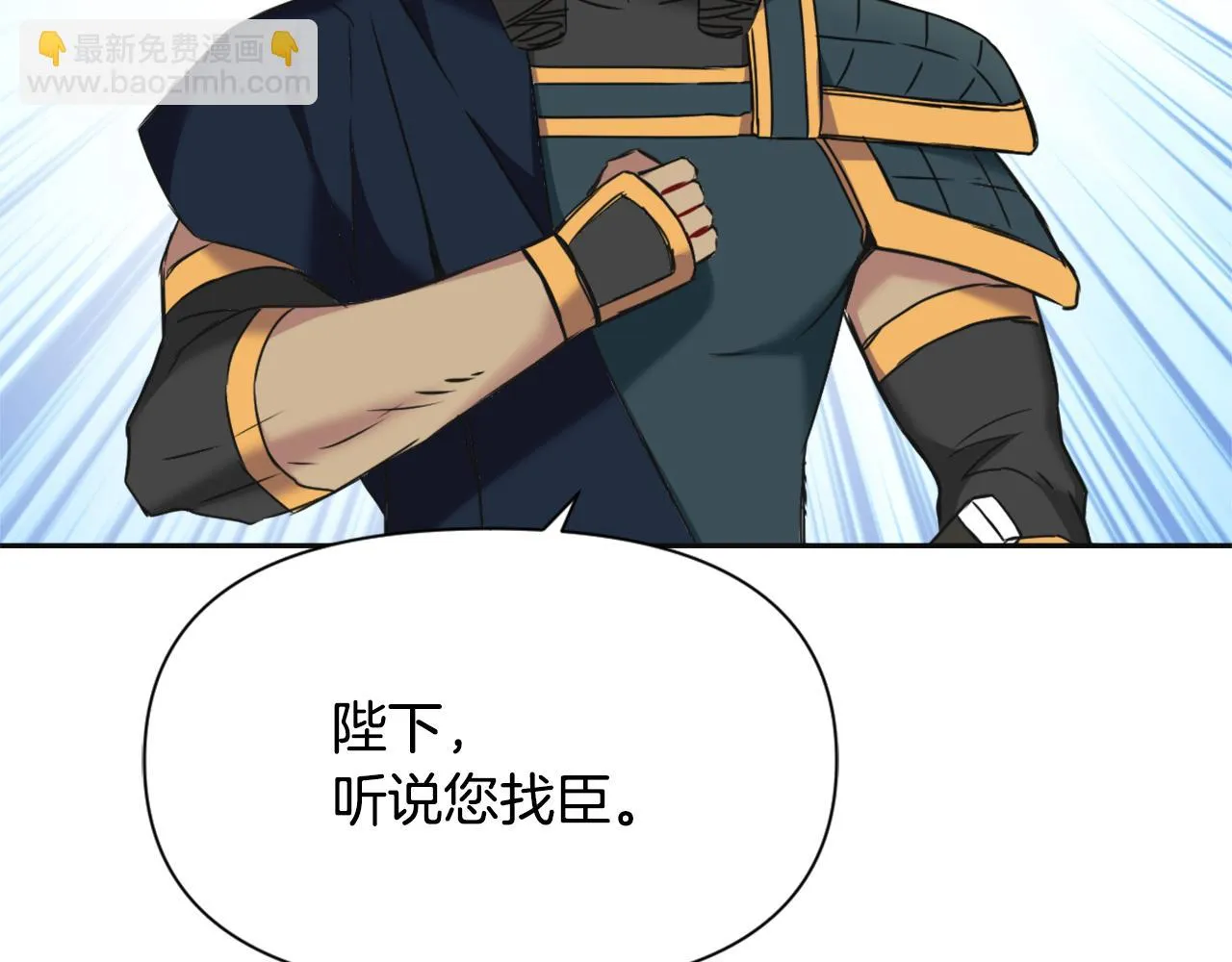 第52话 正面交锋 第51页