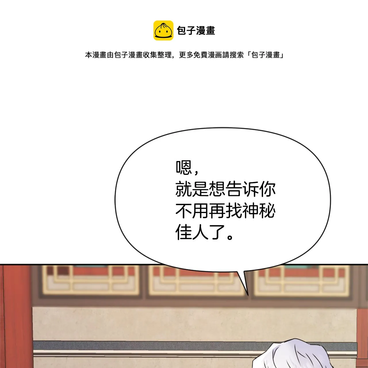 第52话 正面交锋 第53页