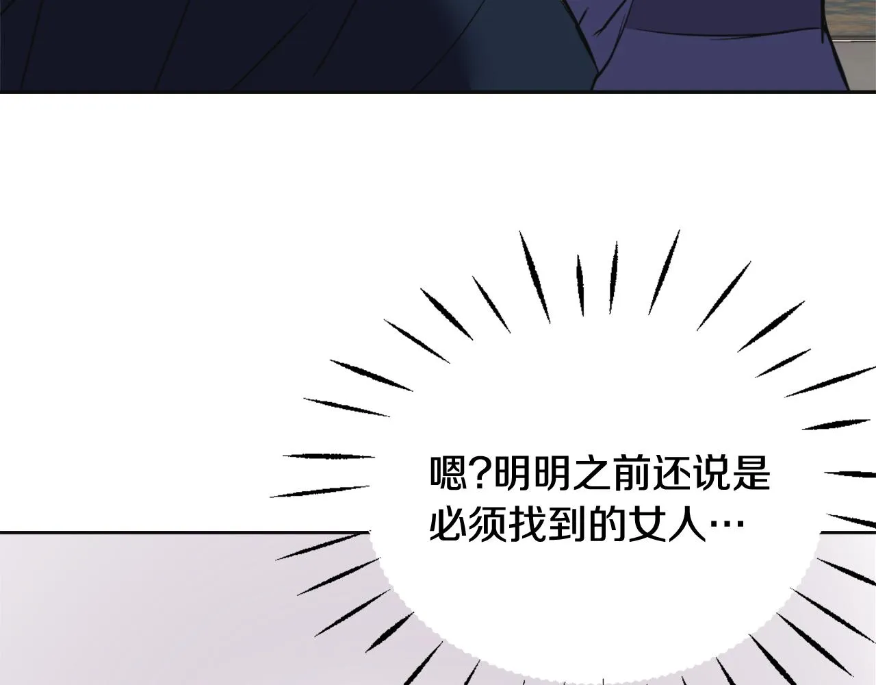 第52话 正面交锋 第55页