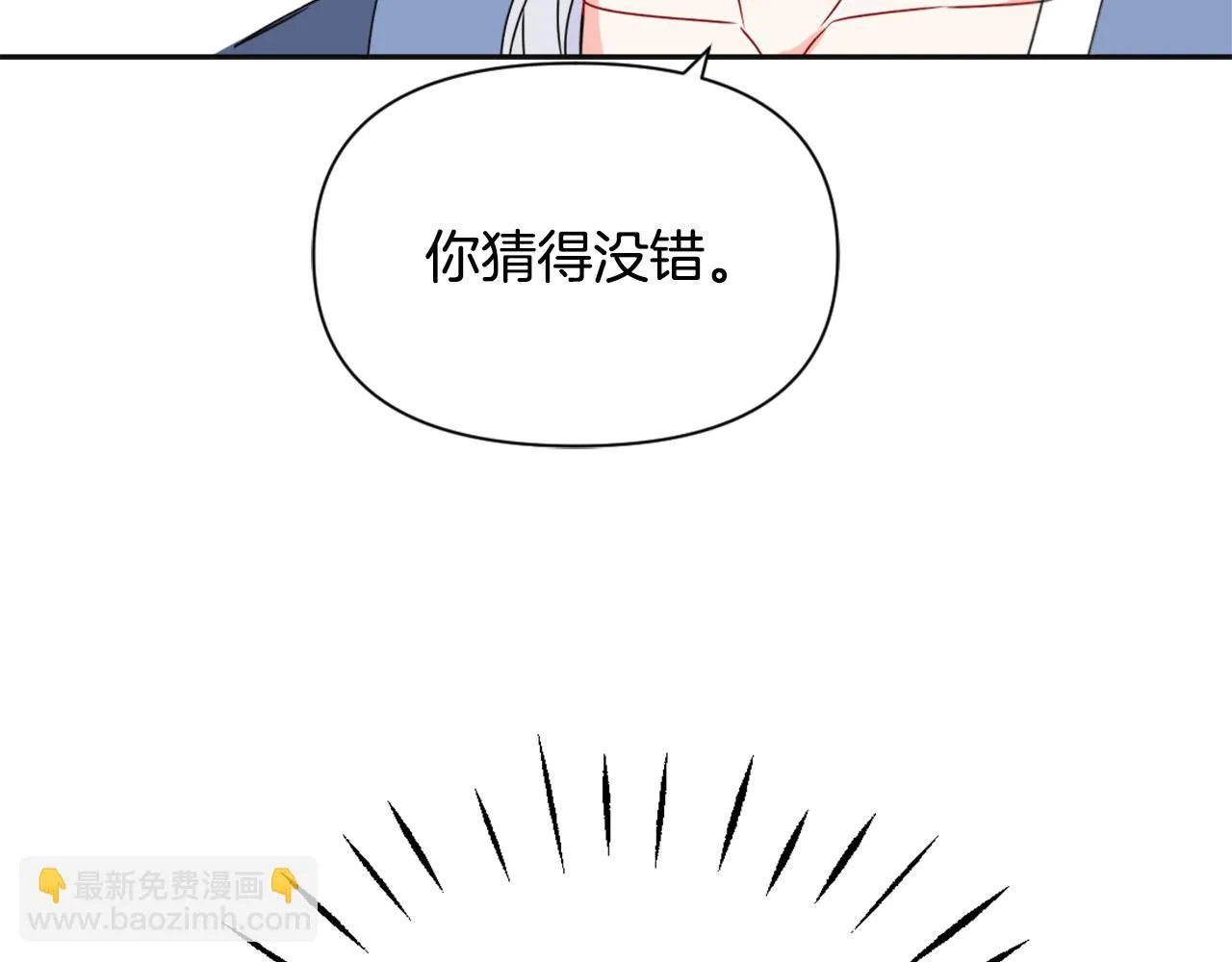 第52话 正面交锋 第67页