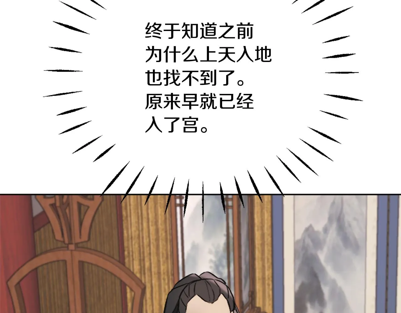 第52话 正面交锋 第68页