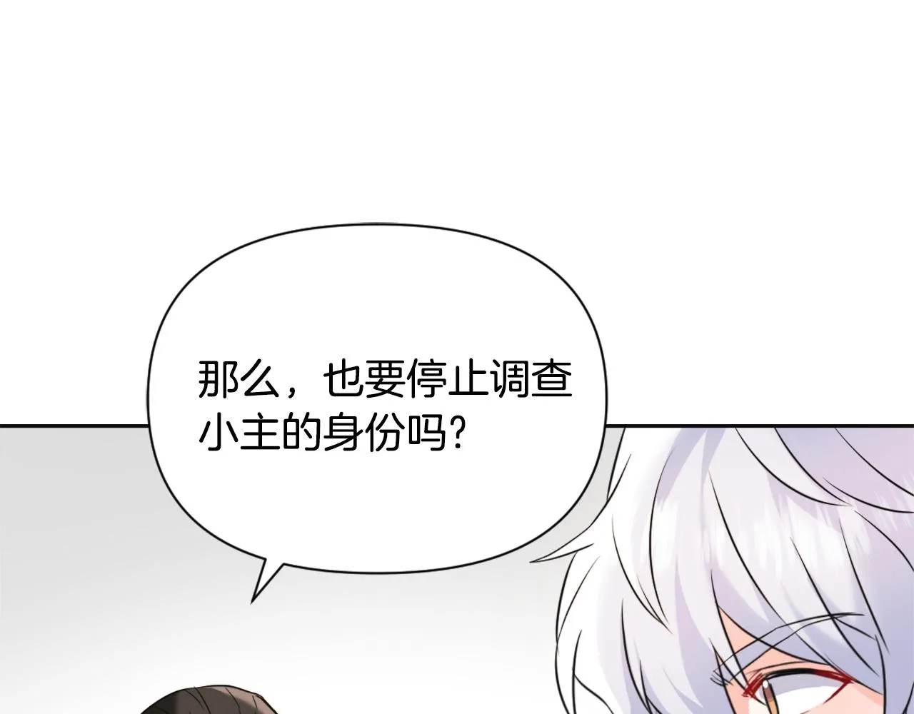 第52话 正面交锋 第71页