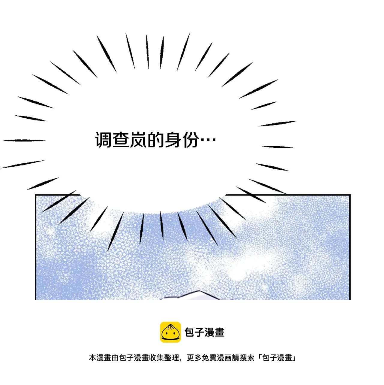 第52话 正面交锋 第73页