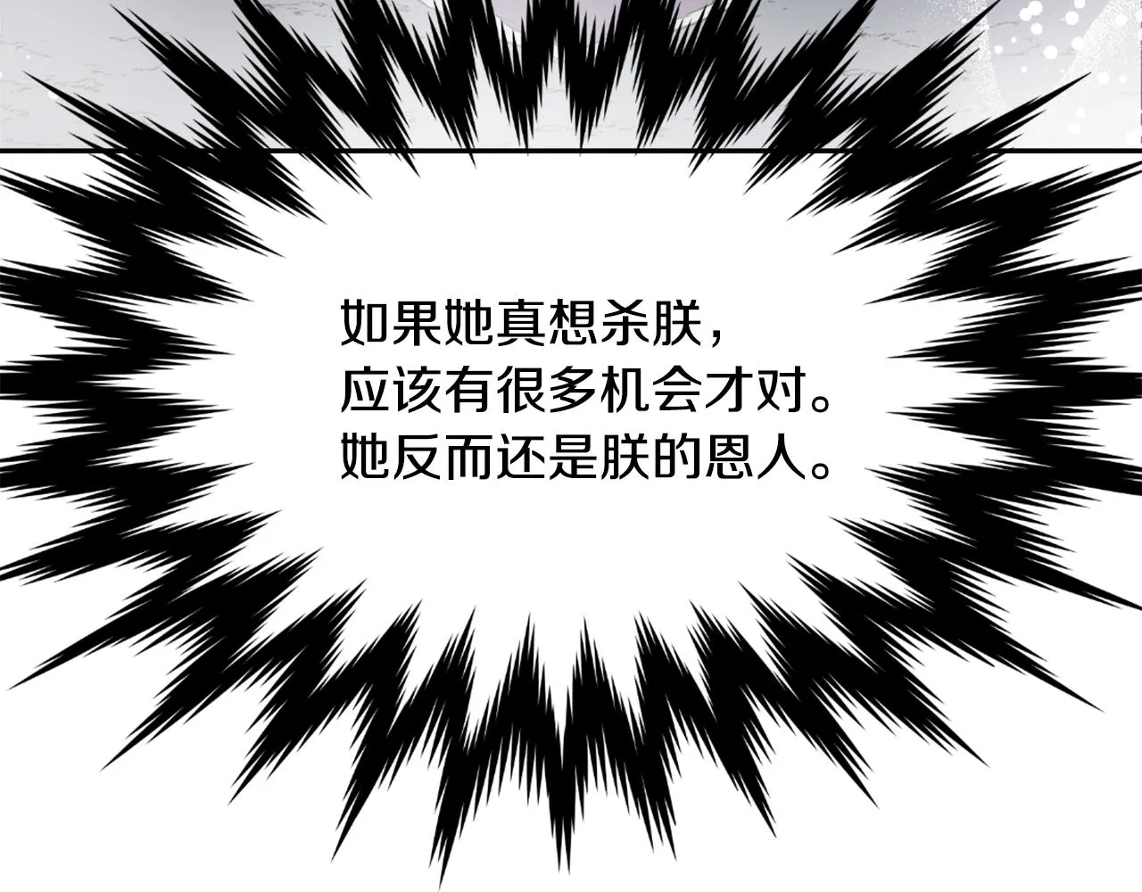 第52话 正面交锋 第78页