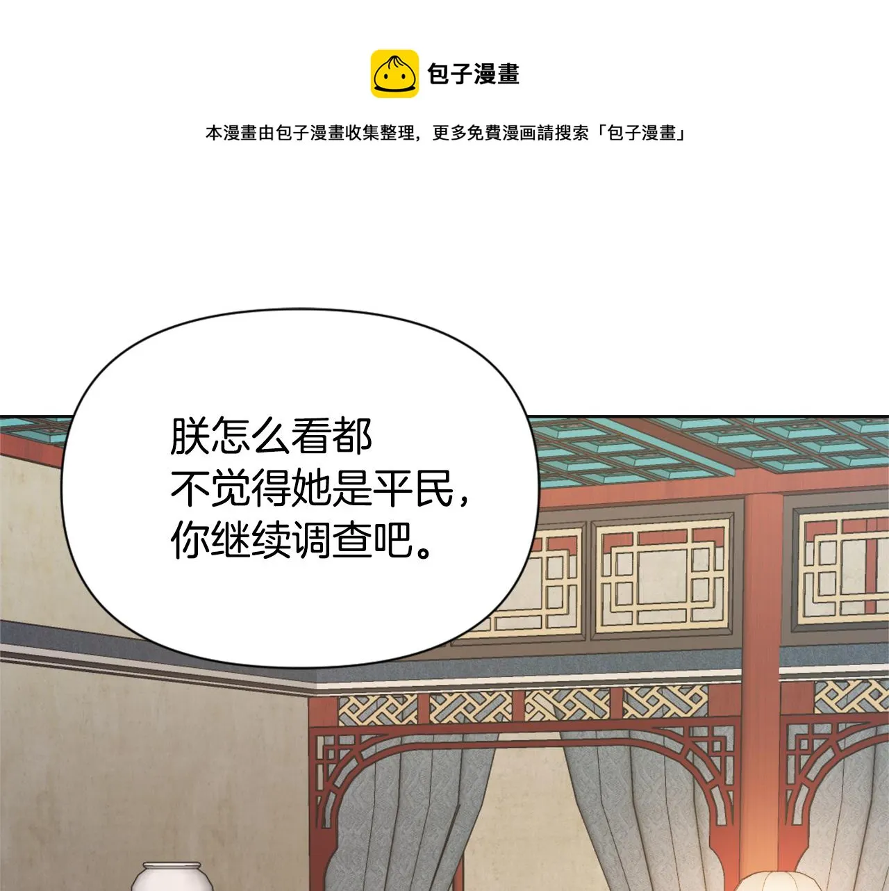 第52话 正面交锋 第81页