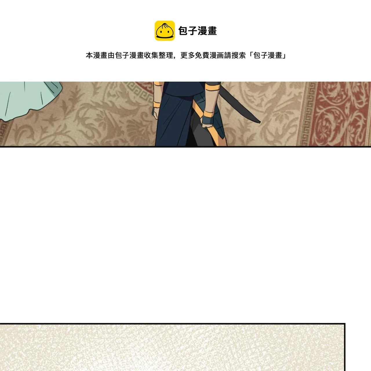 第52话 正面交锋 第85页