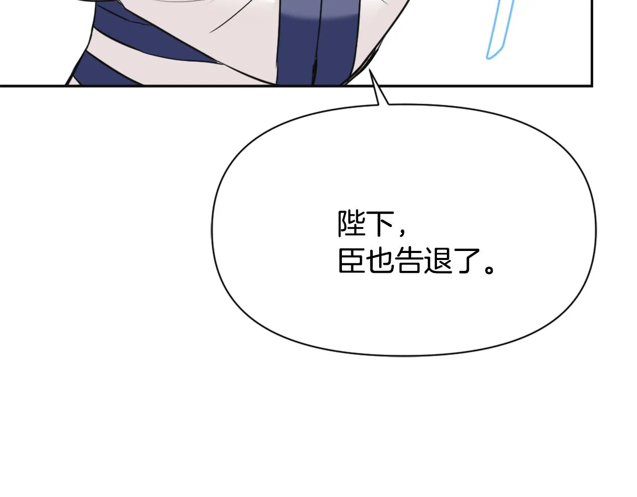 第52话 正面交锋 第87页