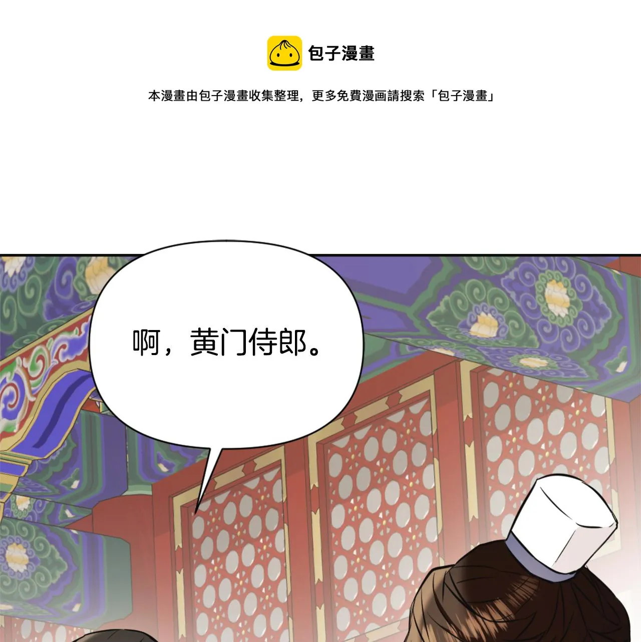 第52话 正面交锋 第93页