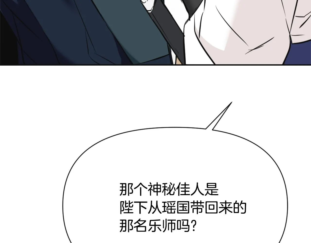 第52话 正面交锋 第95页