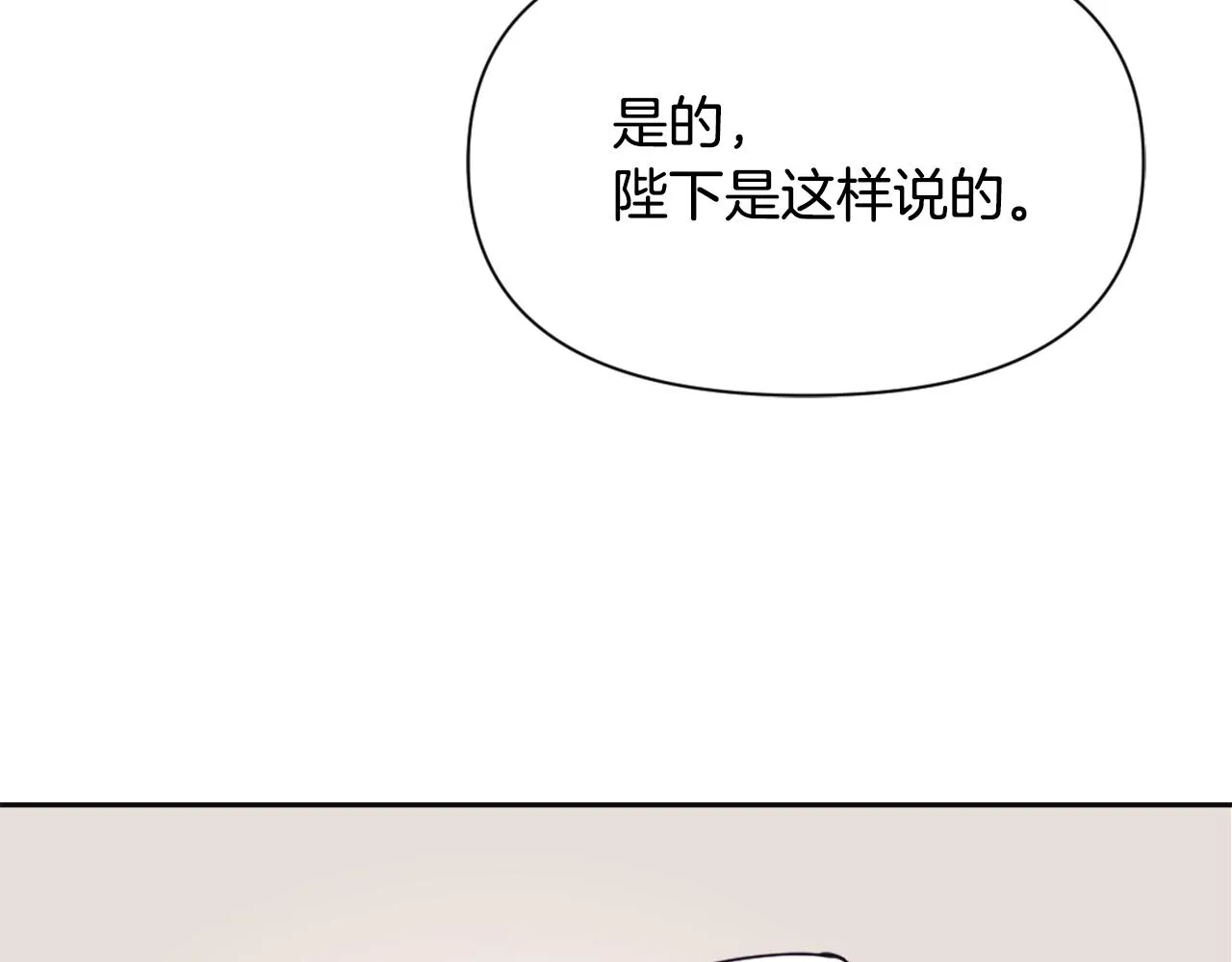 第52话 正面交锋 第98页