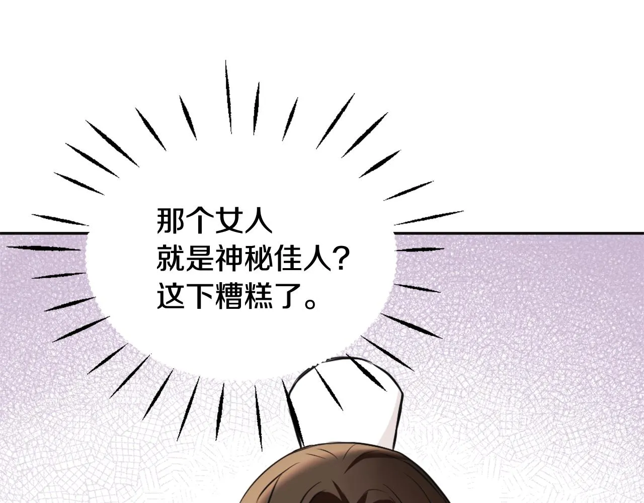 第52话 正面交锋 第103页