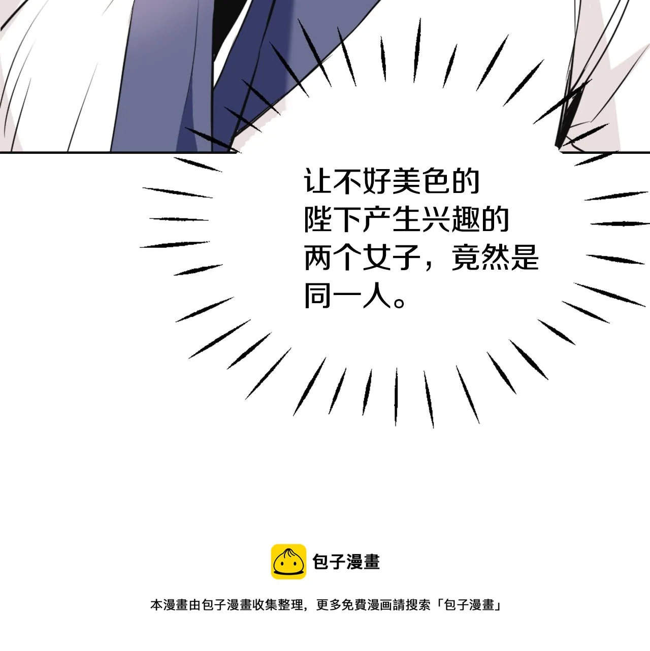 第52话 正面交锋 第105页
