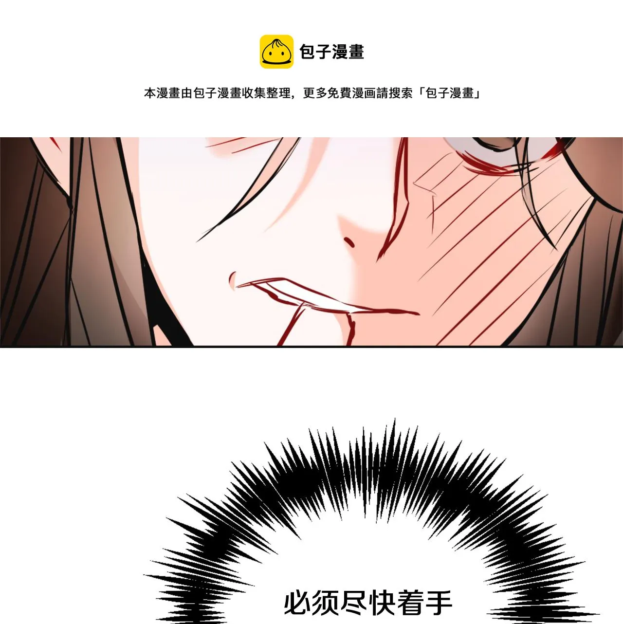 第52话 正面交锋 第109页