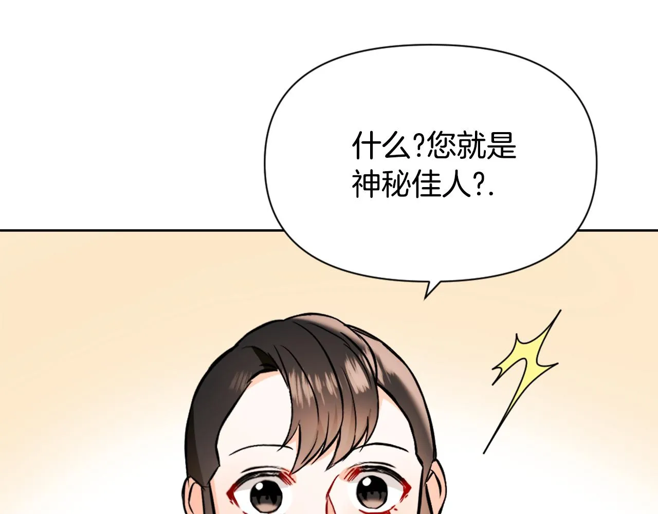 第52话 正面交锋 第115页
