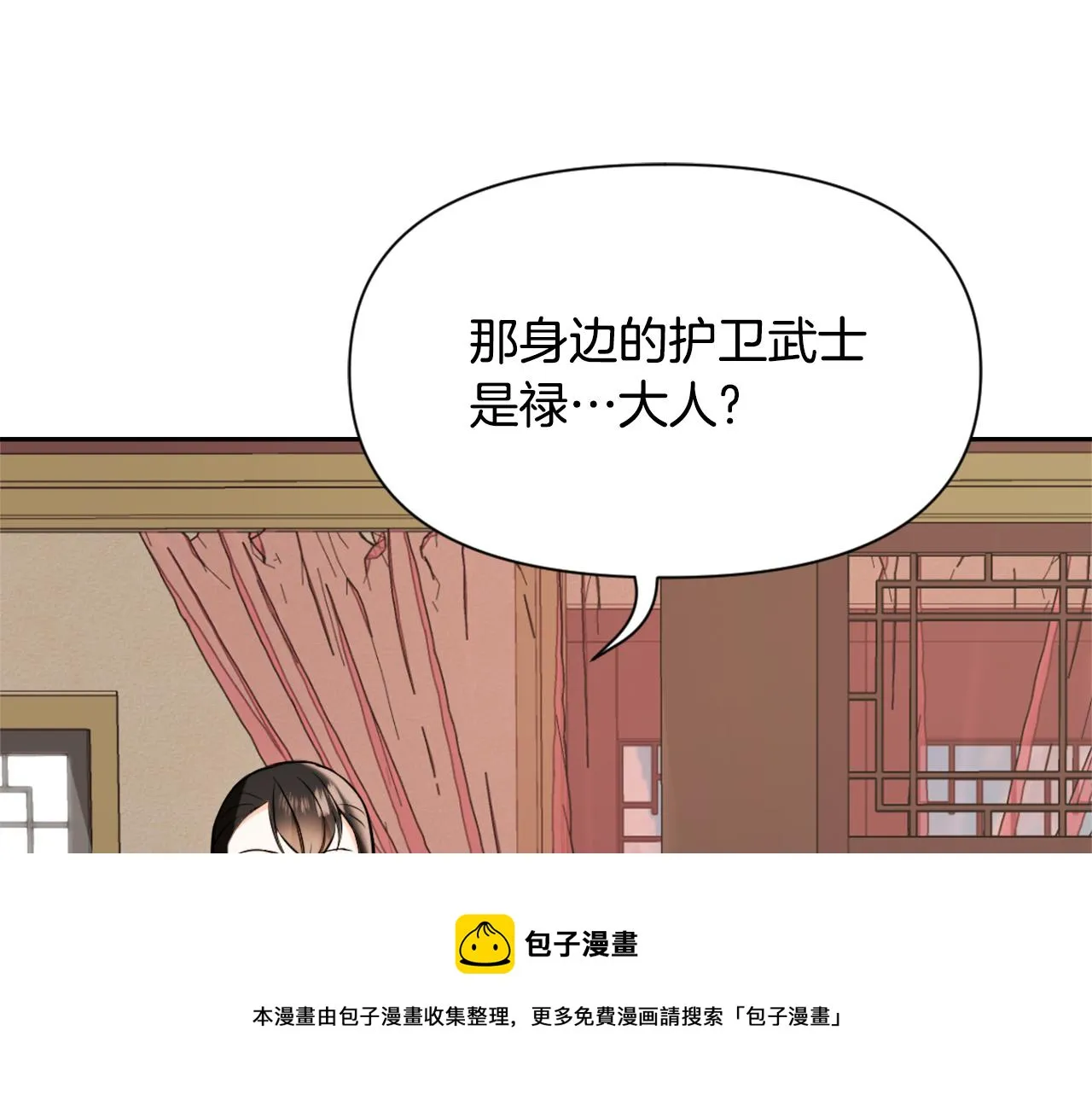 第52话 正面交锋 第117页