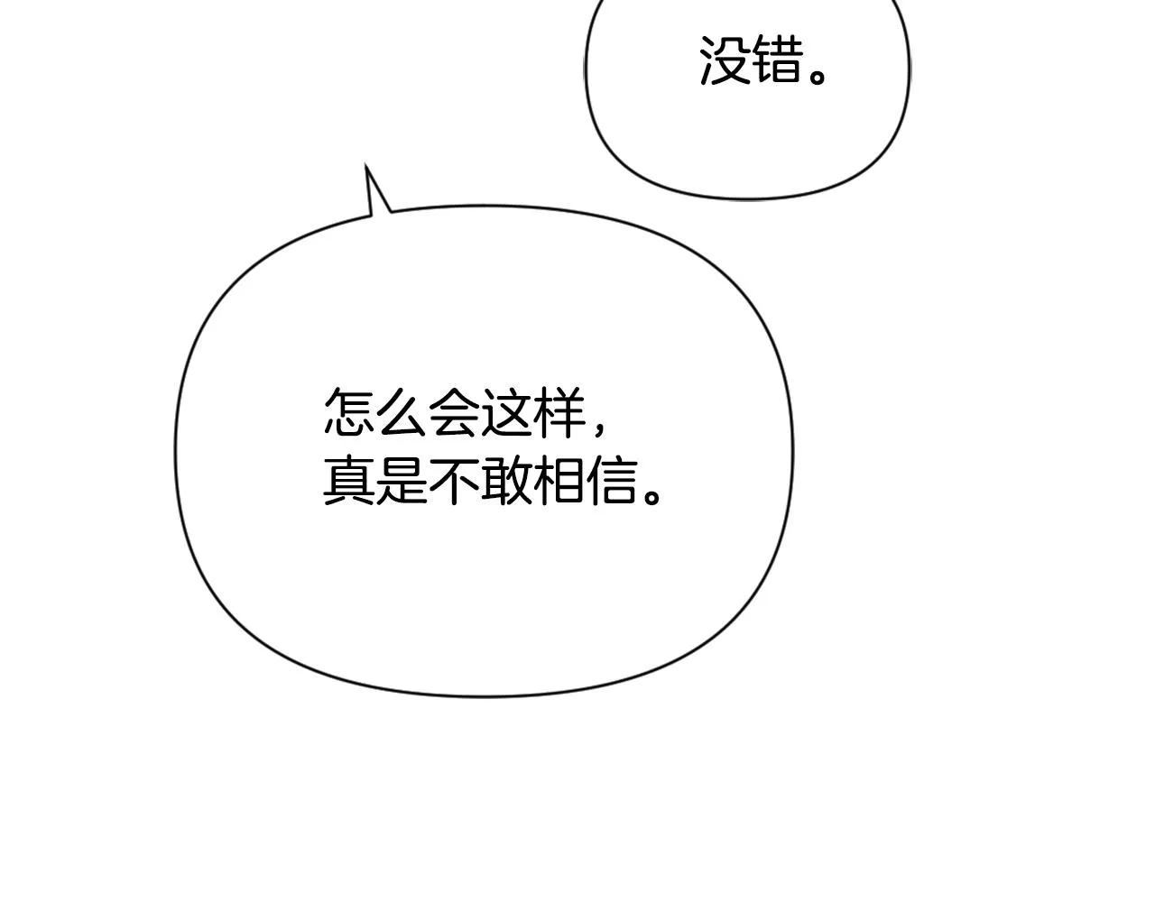 第52话 正面交锋 第119页