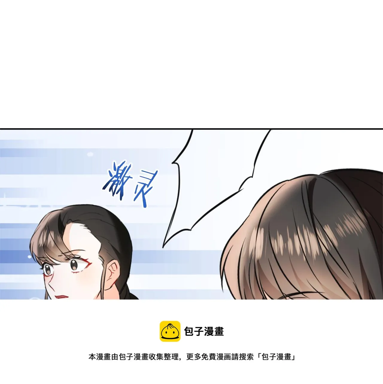 第52话 正面交锋 第125页