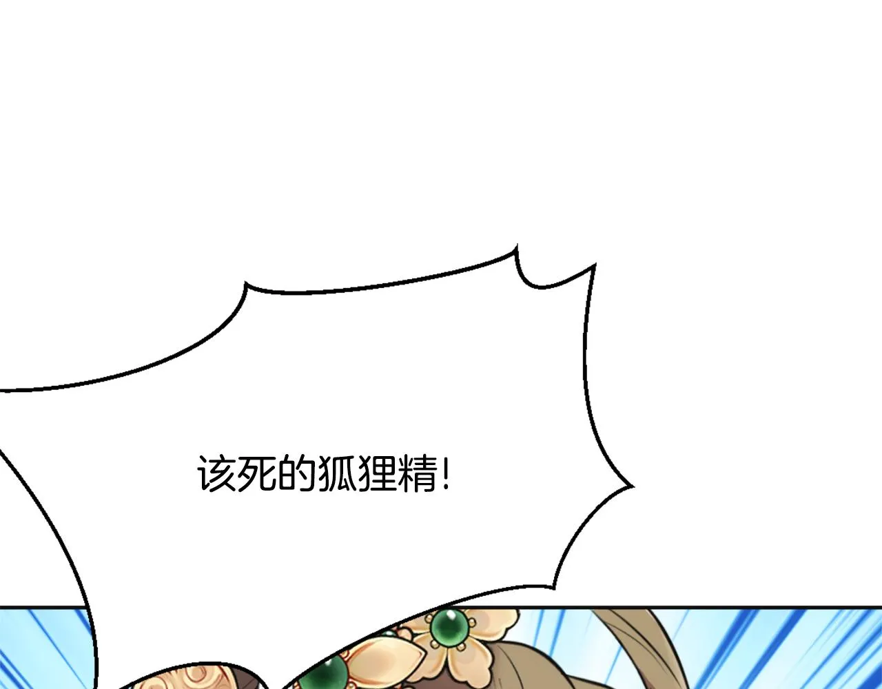 第52话 正面交锋 第130页
