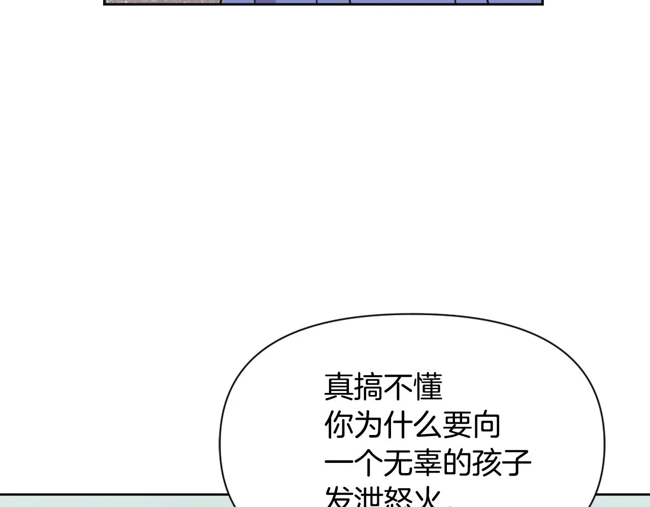 第52话 正面交锋 第136页