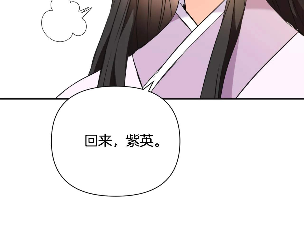 第52话 正面交锋 第138页