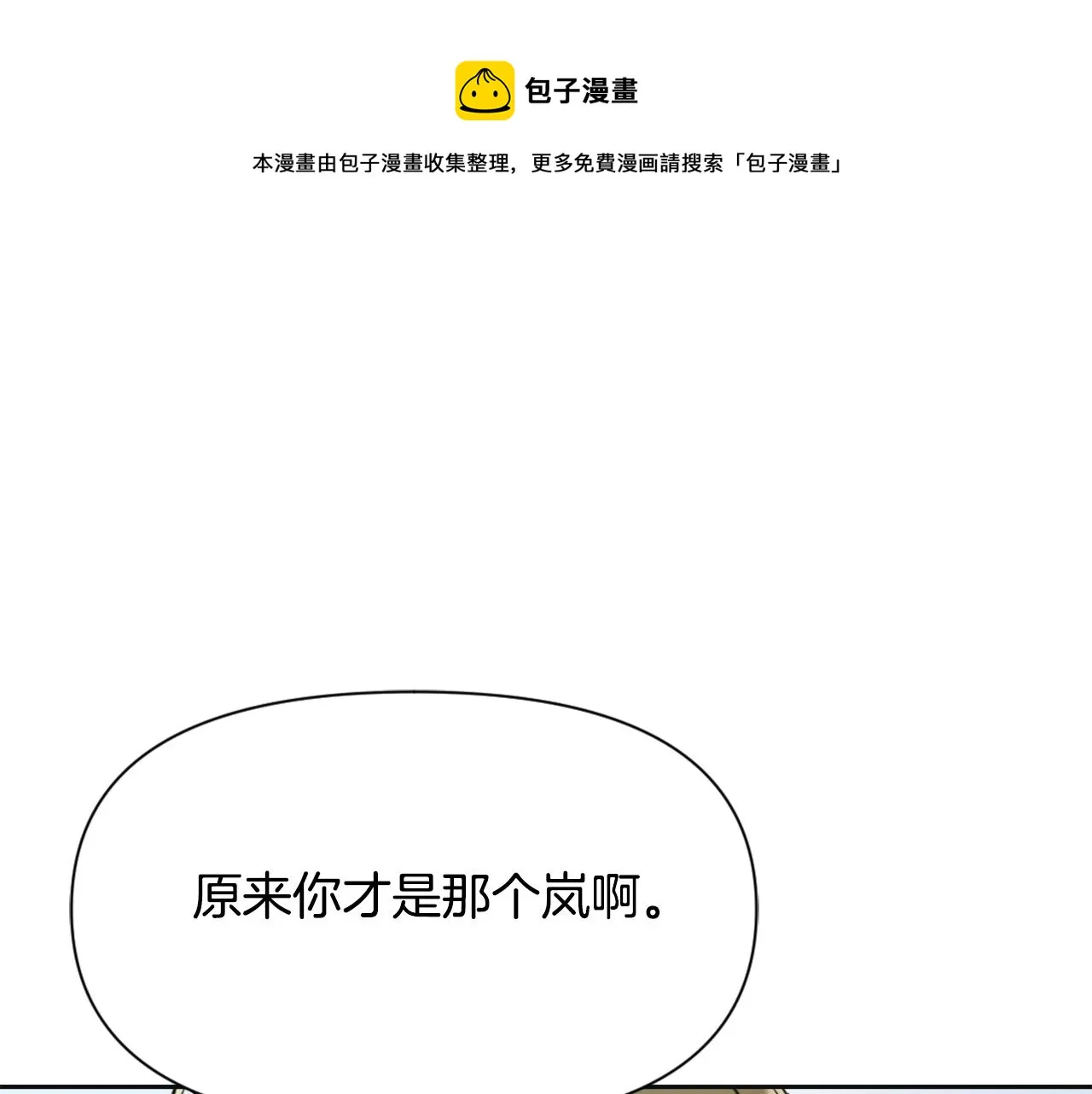 第52话 正面交锋 第141页