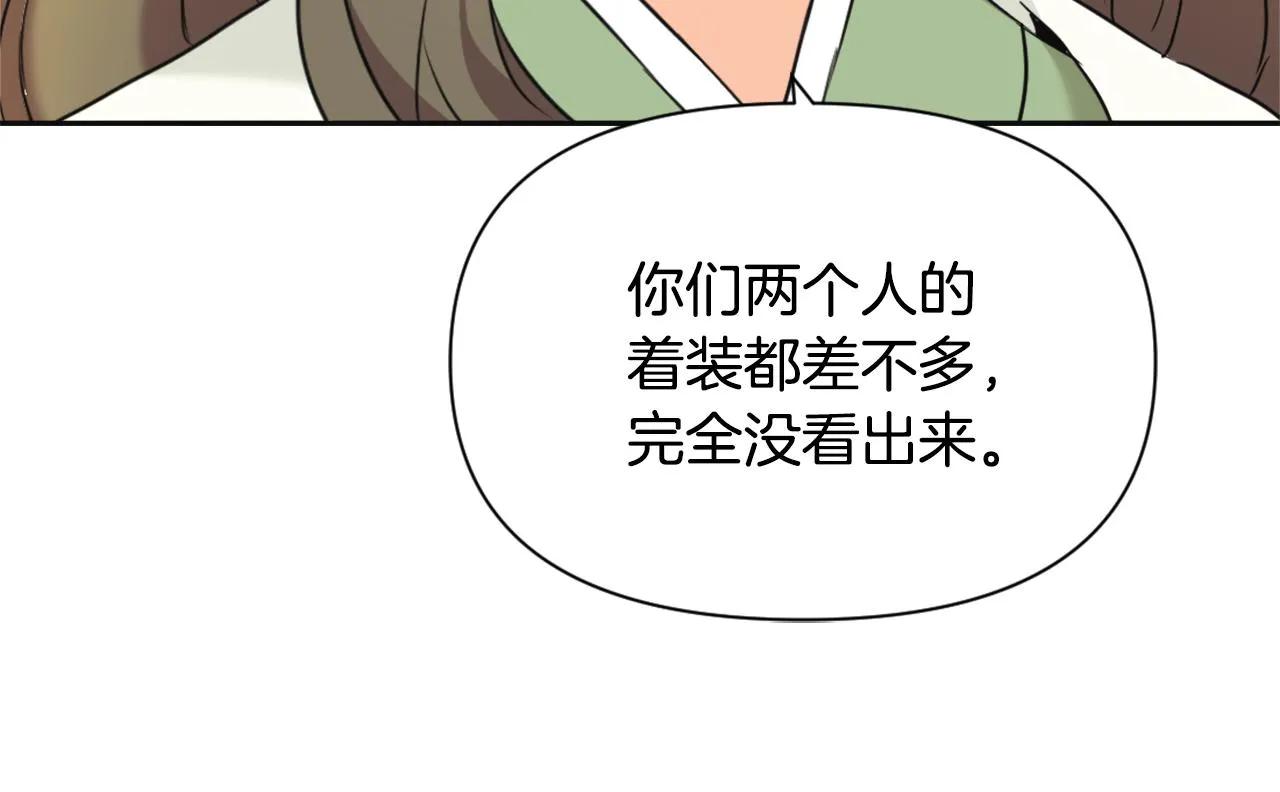 第52话 正面交锋 第143页