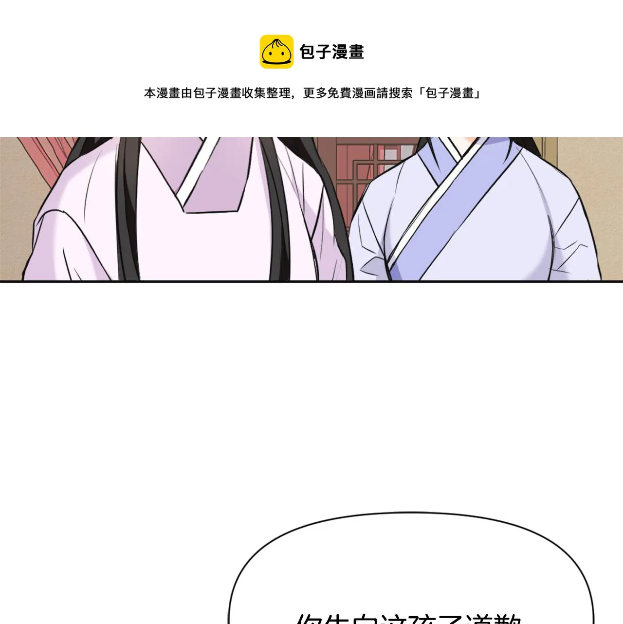 第52话 正面交锋 第145页