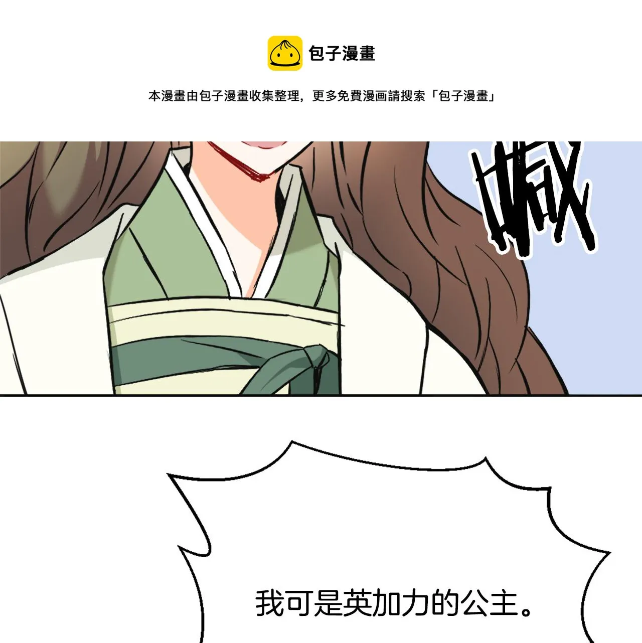 第52话 正面交锋 第149页