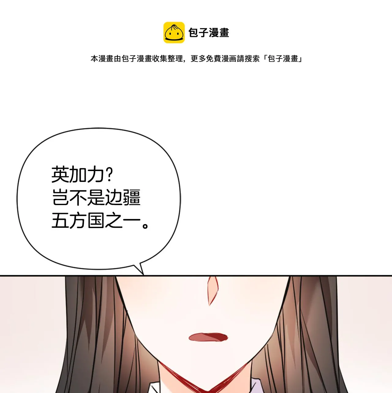 第52话 正面交锋 第153页