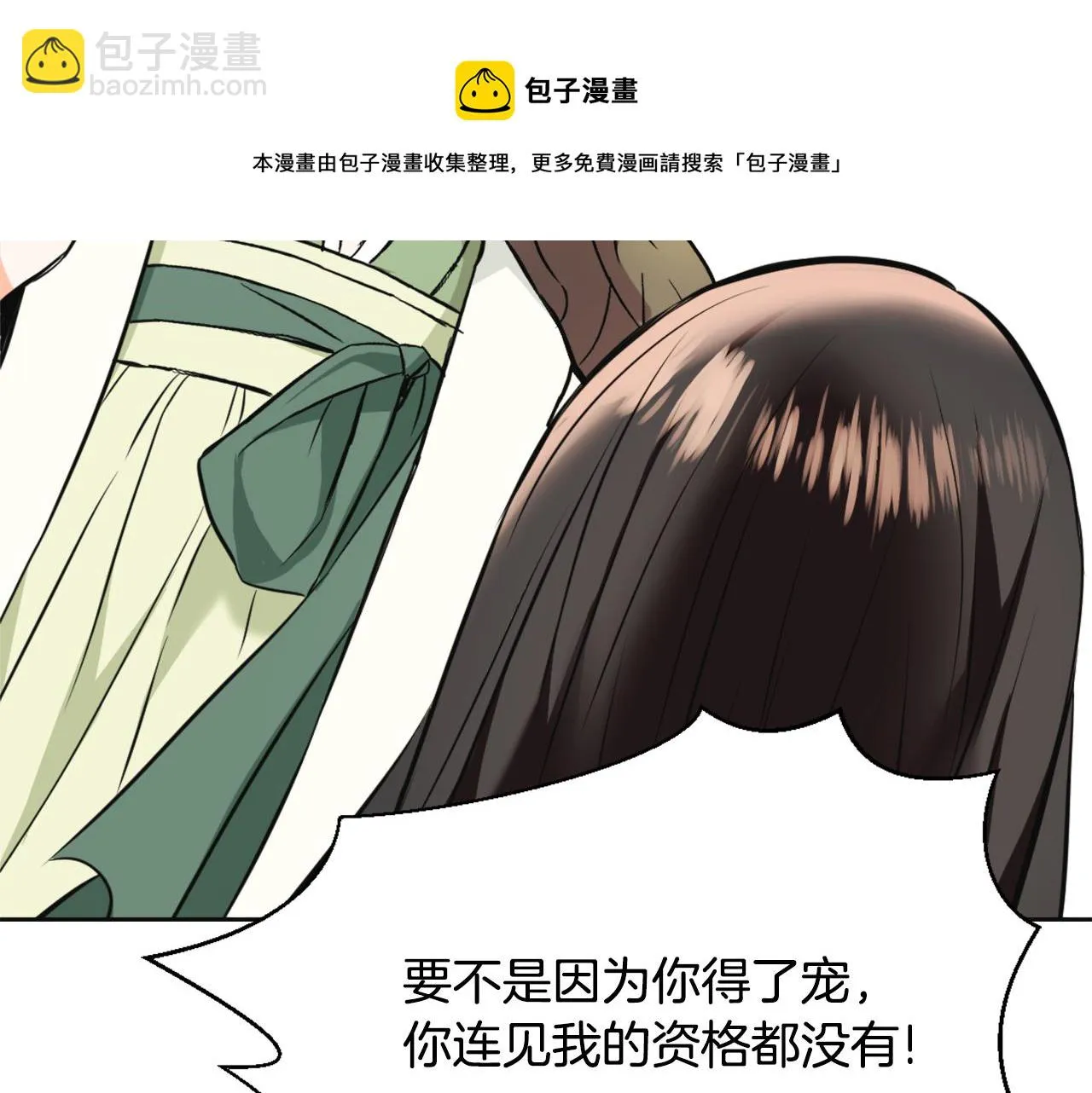第52话 正面交锋 第157页