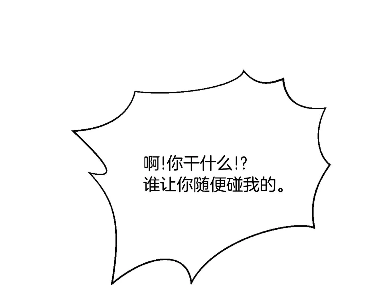 第52话 正面交锋 第163页