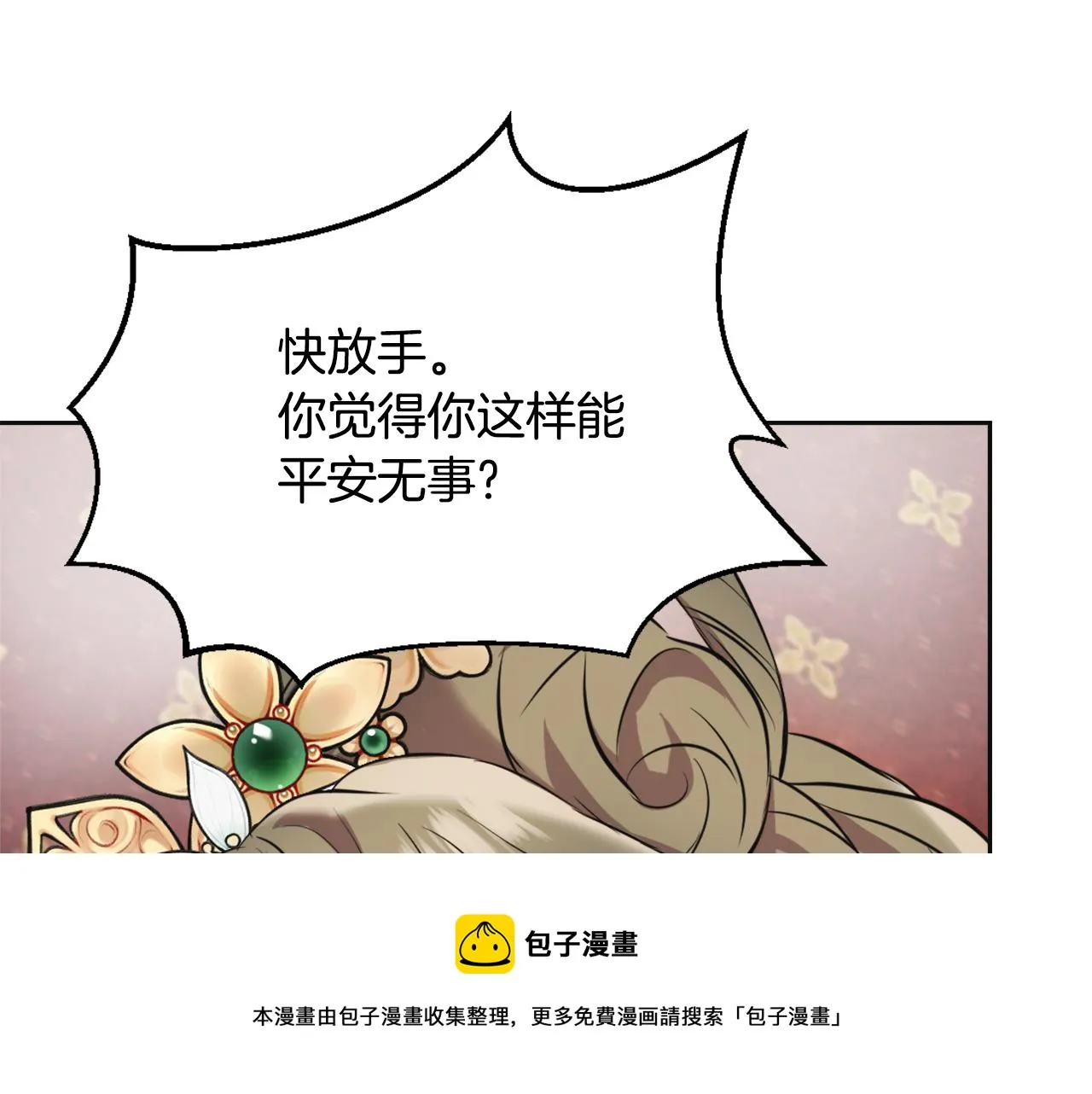 第52话 正面交锋 第173页
