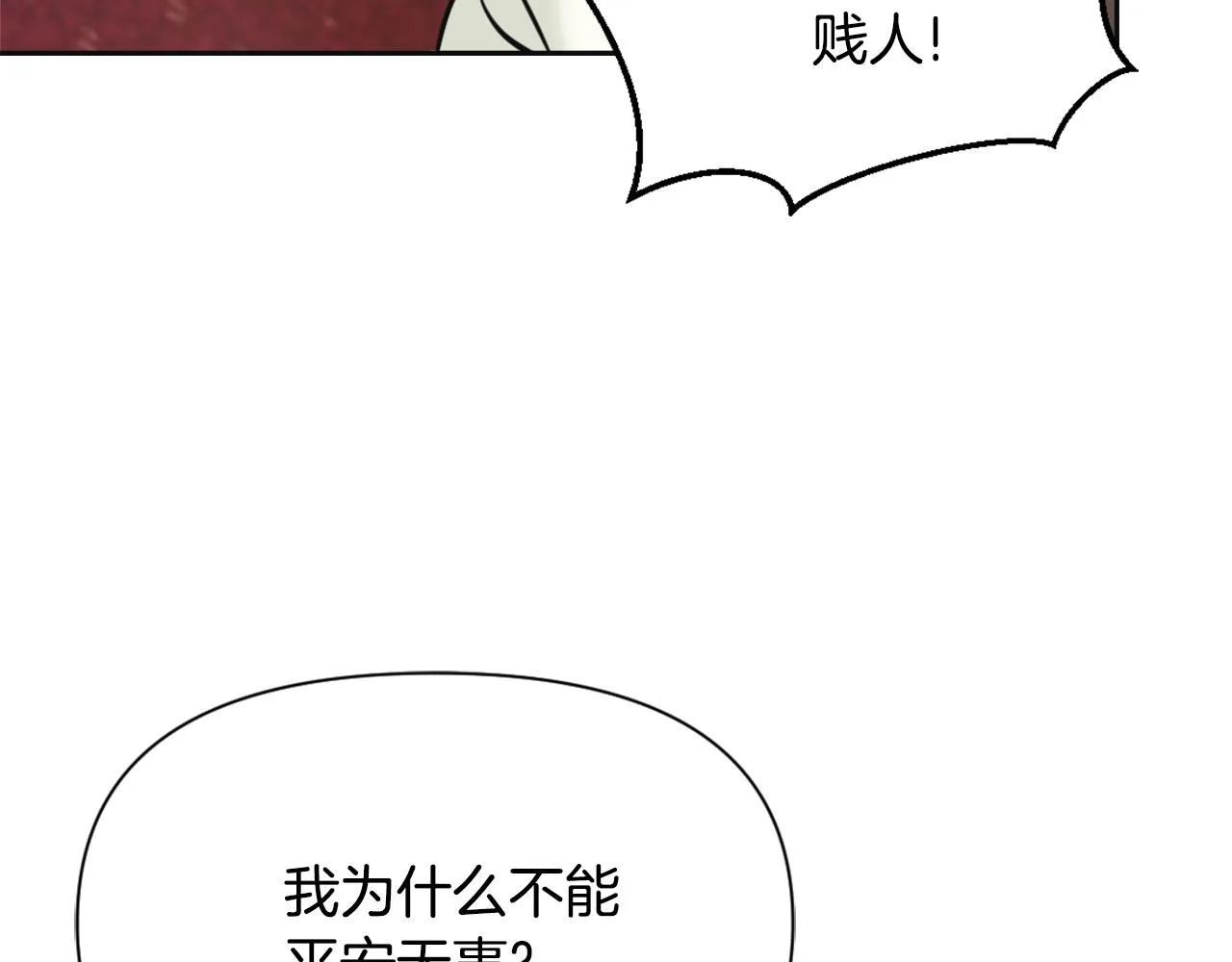 第52话 正面交锋 第175页