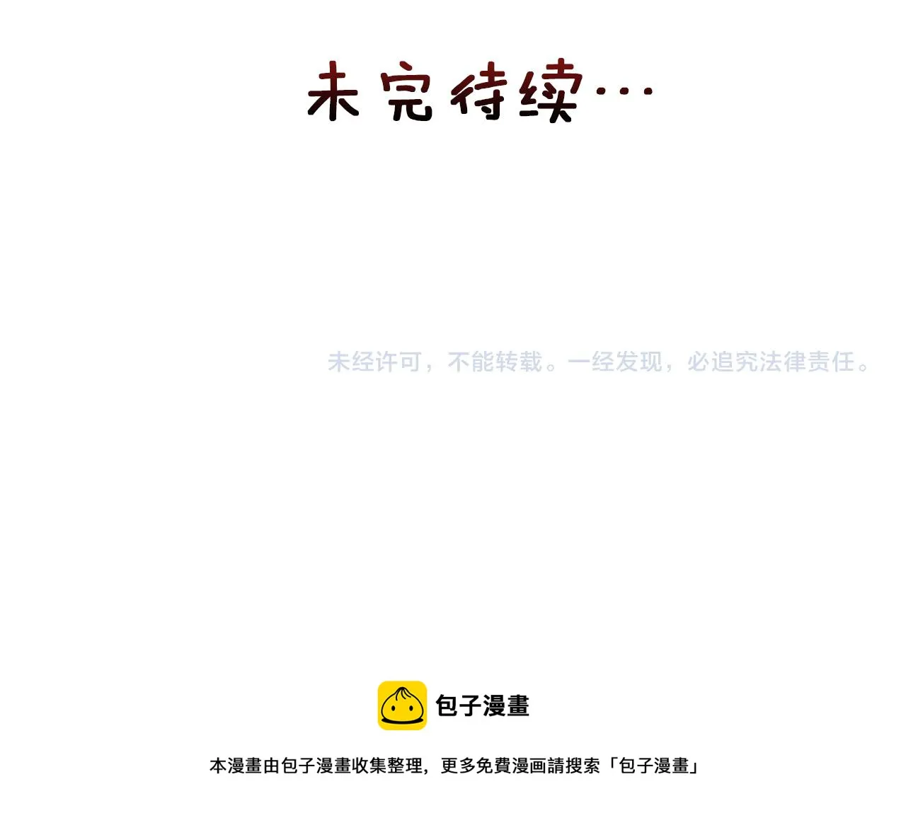第52话 正面交锋 第182页