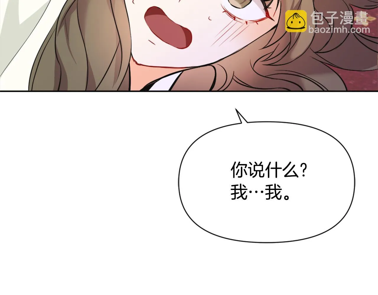 第53话 圈套 第8页