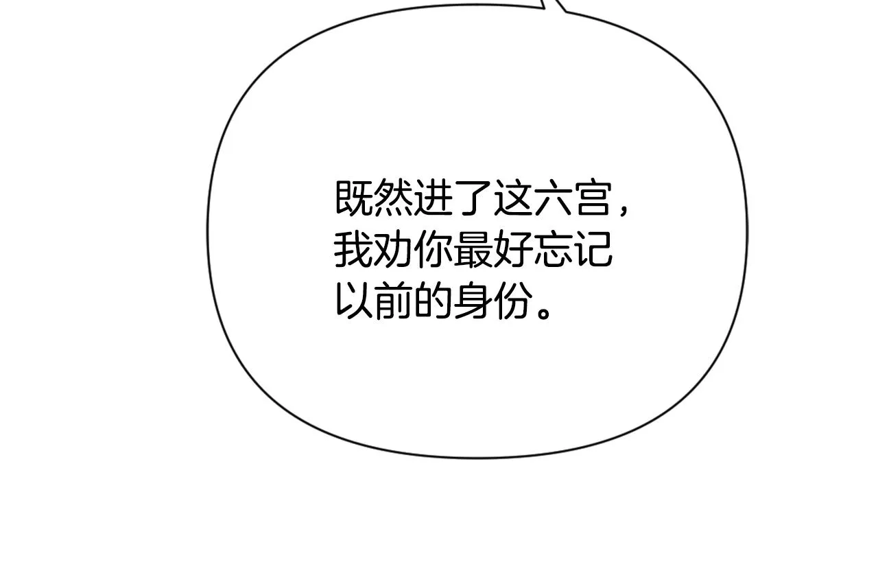 第53话 圈套 第11页