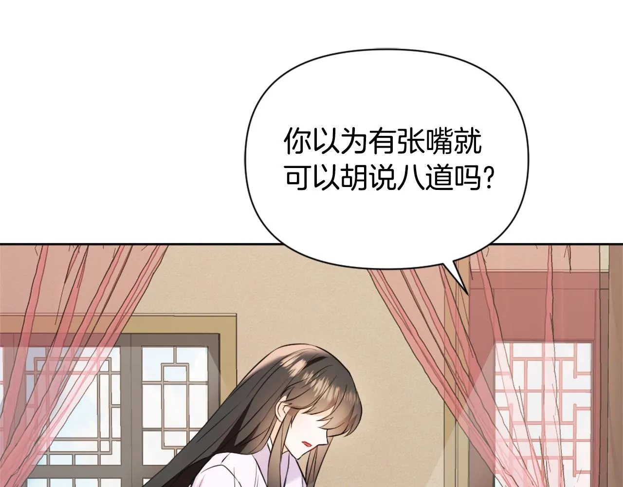 第53话 圈套 第12页