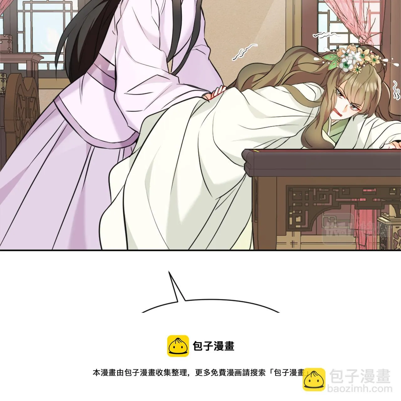 第53话 圈套 第13页