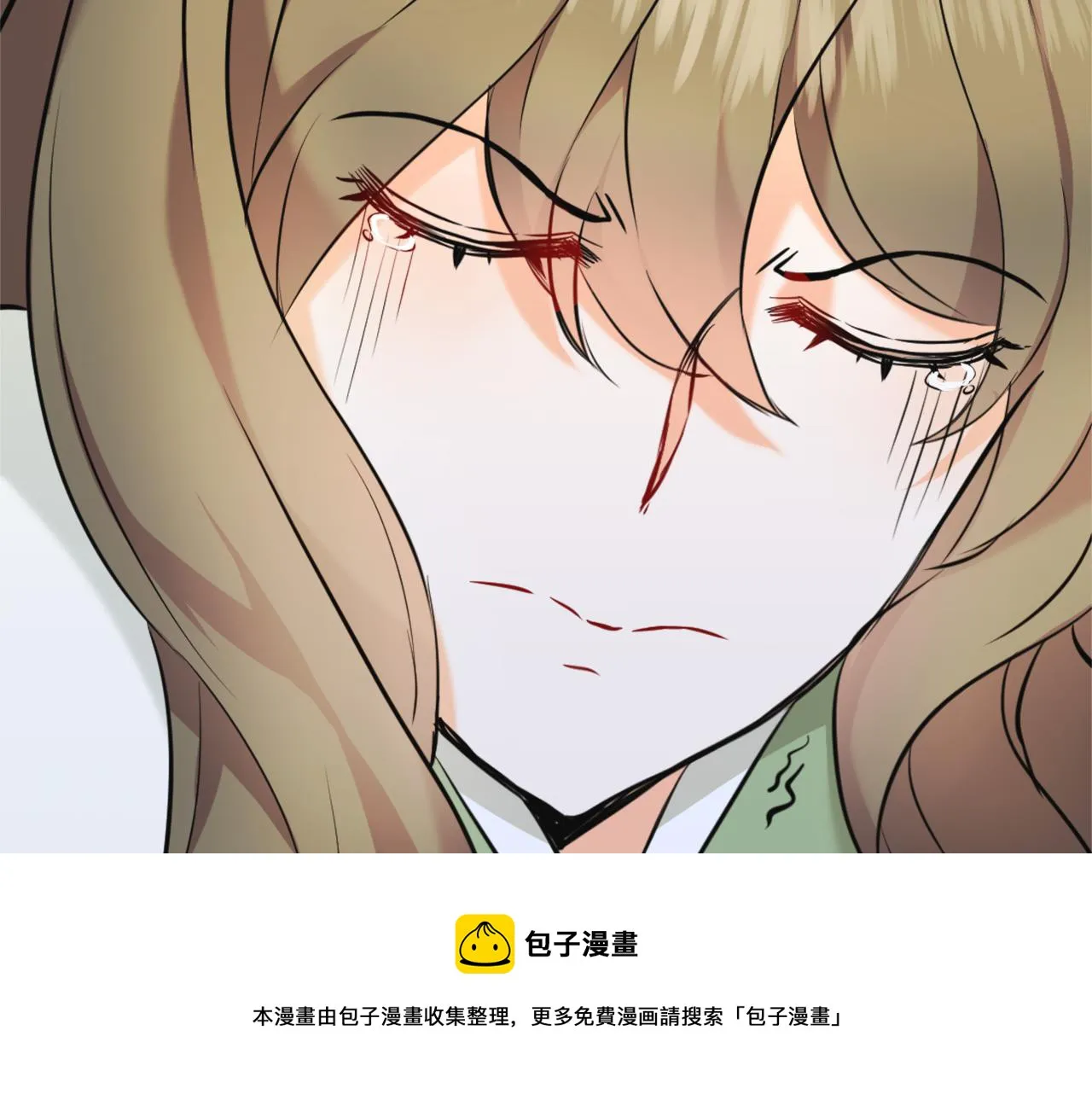 第53话 圈套 第17页
