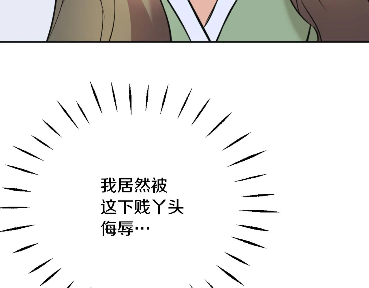 第53话 圈套 第18页