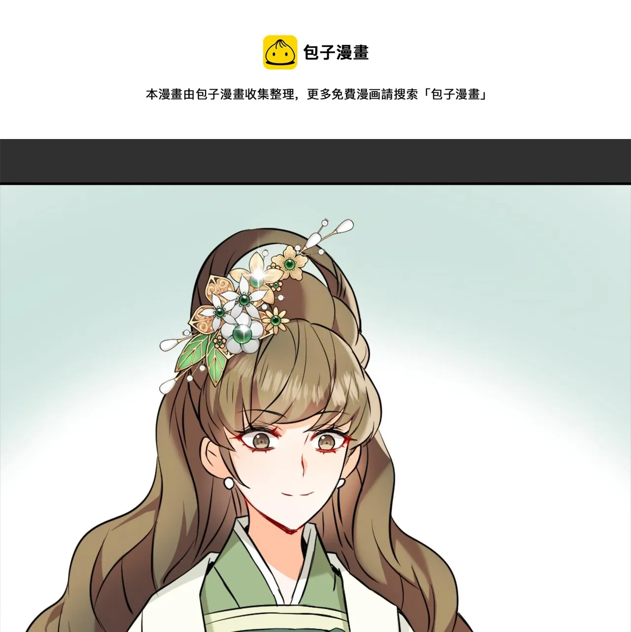 第53话 圈套 第25页