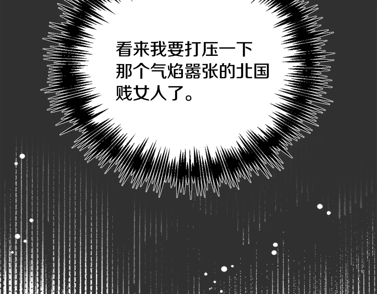 第53话 圈套 第32页