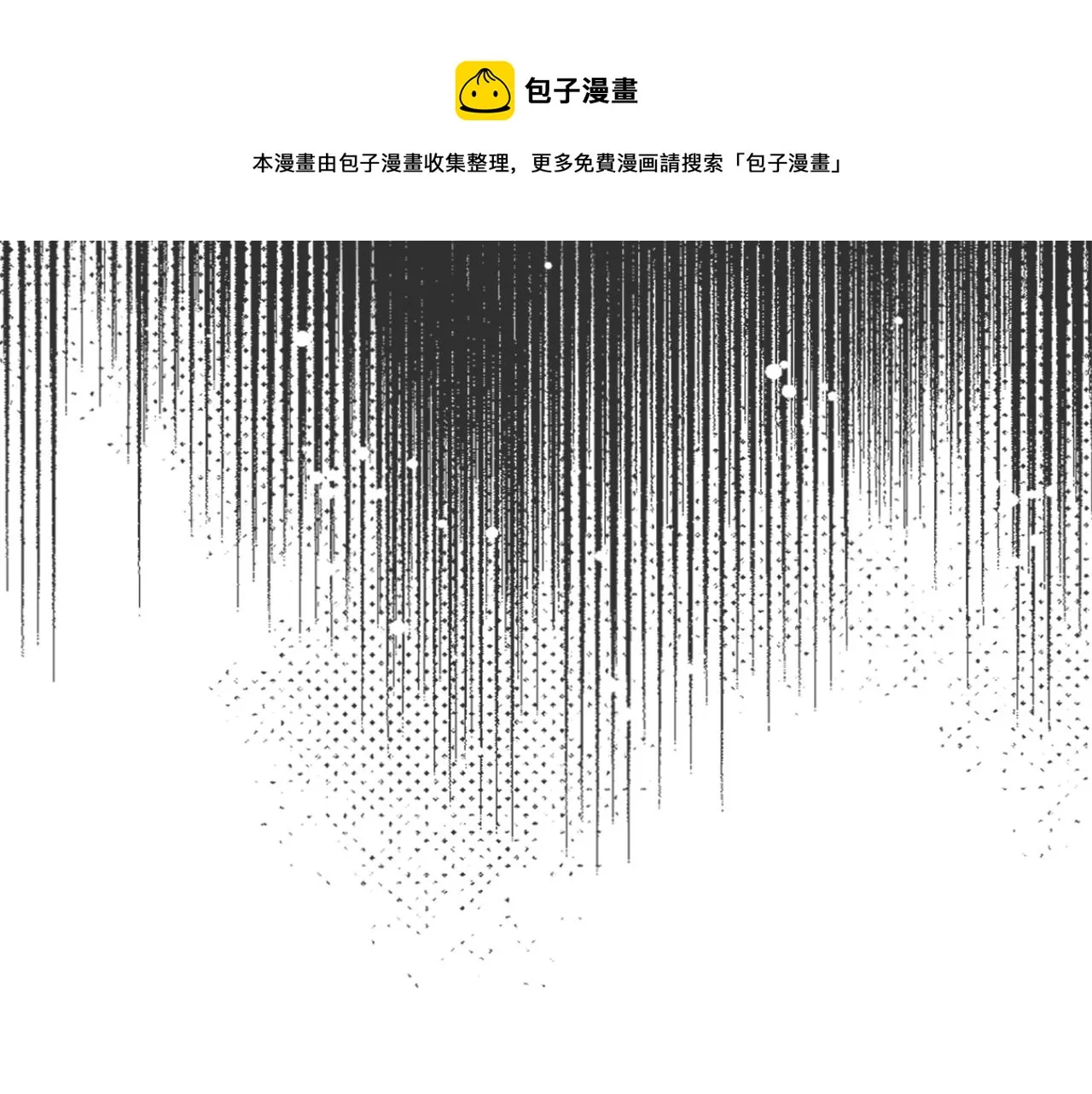 第53话 圈套 第33页