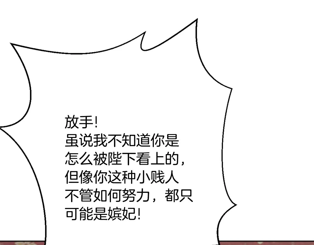 第53话 圈套 第35页