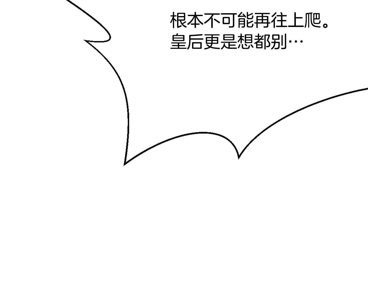 第53话 圈套 第38页