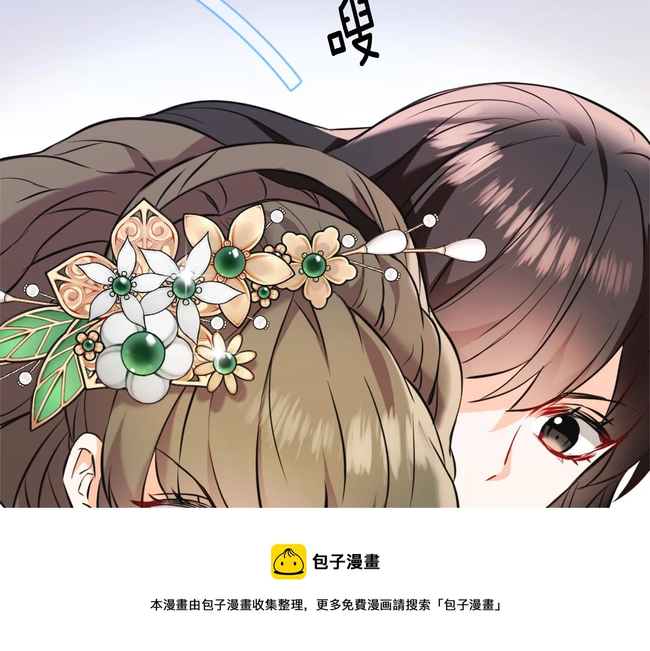 第53话 圈套 第41页